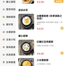 餐饮外卖项目