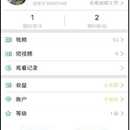 iOS直播软件