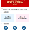 民政App
