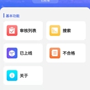 后台管理