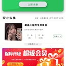 小程序