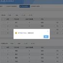 微信后台管理系统（vue+elementUi）