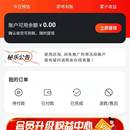 秘乐返利App