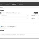 隐私计算平台