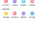 我的武汉通APP