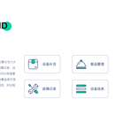 微卡共享(电子优惠券支付)