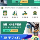 家政服务小程序系统