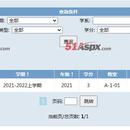 学生选课成绩管理系统