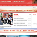 承德农广校