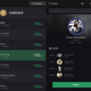 跑视界APP(物联网APP)