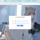 心念博客后台管理