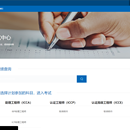 浪潮云EMS生态管理系统-考试系统