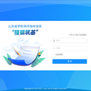 山东省学校测评指标体系-强镇筑基