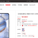 华为商城(内网)