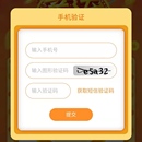 自定义抽奖活动应用