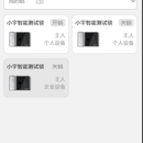 小宇APP