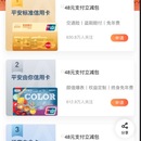 平安银行网申系统(包括网申手机端和pc端以及网申后台系统等)