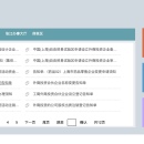 中国(上海)自由贸易试验区门户网站