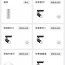 微羽万联（智能家居、用电安全）