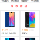 小周商城