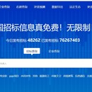 多多中标