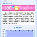 尿液分析手机APP(ANDROID)