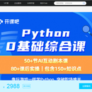 python小课