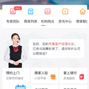 私行客户定制APP