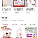 公众号开发及运营(微信妈咪)