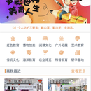 社会课堂app