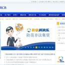 上海农商银行普惠在线业务平台