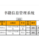 javaweb前端开发