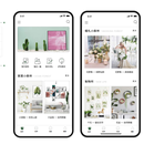 某园艺类APP