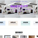 精品家装