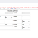信息填报系统