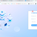 工程图档管理系统