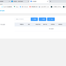 研博教育后台管理系统