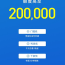 小雨点贷款app