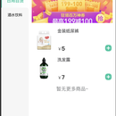 乌兰瑰宝(微信小程序)