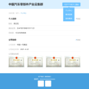 汽车云集群平台