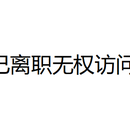 文档管理