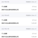 都是公司项目,无法展示哈哈