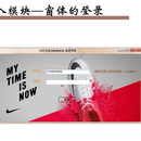 NIKE销售系统