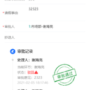 广东国垚信息科技 APP