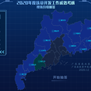 广东精准扶贫抽签大屏数据展示