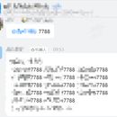 靓号助手