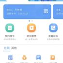 智慧医疗小程序