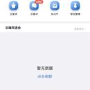 云校招app