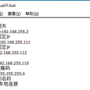 windows虚拟IP