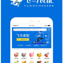 飞马食配APP